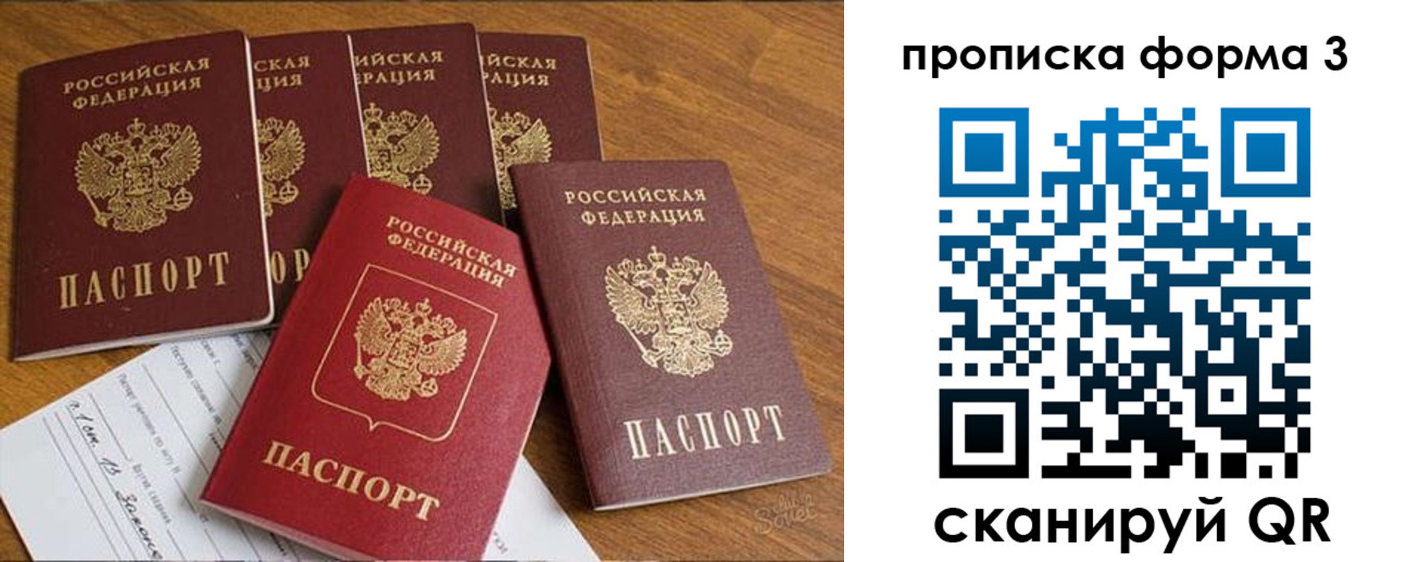 прописка 2025 в Шумерле