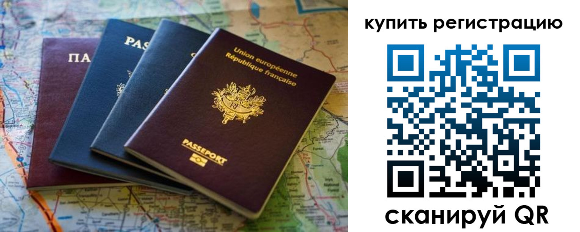 купить прописку в Шумерле
