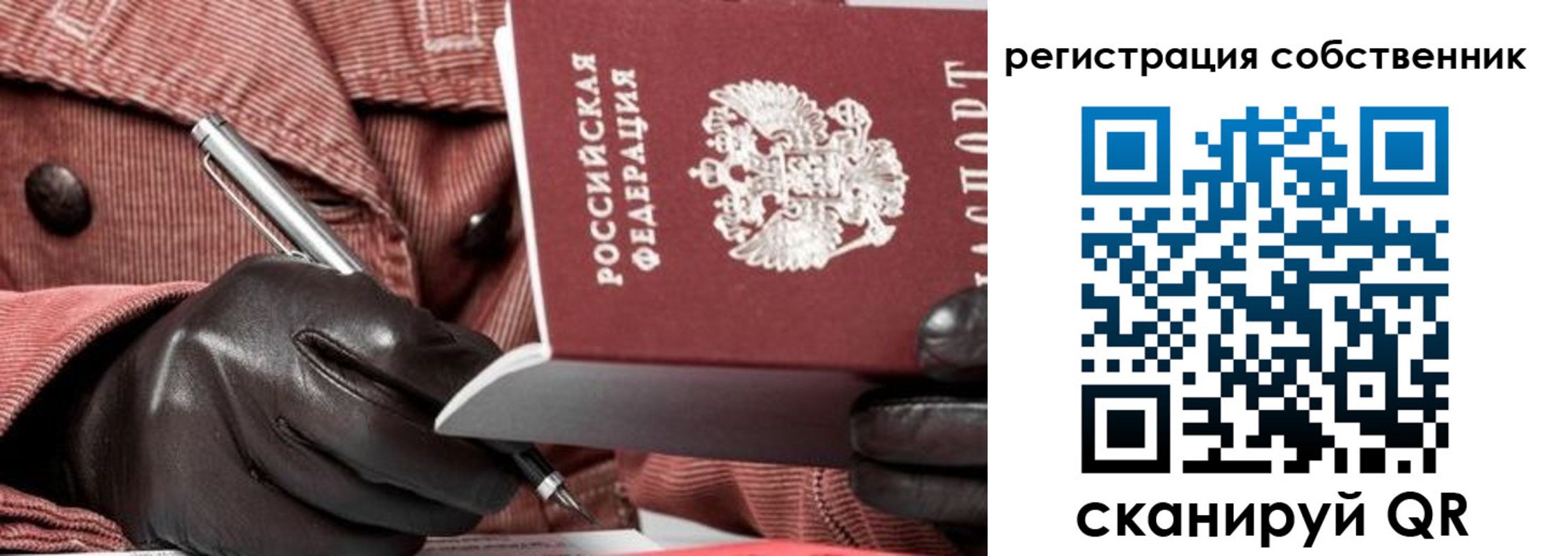 регистрация в Шумерле