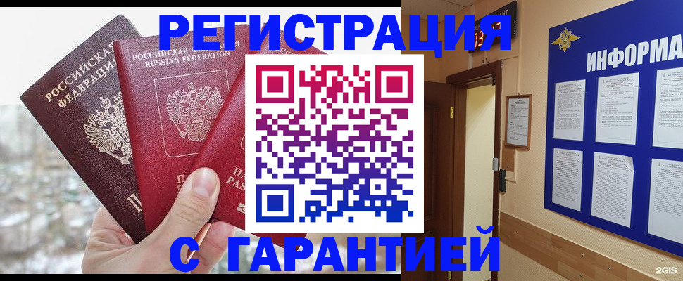временная регистрация адрес в Шумерле