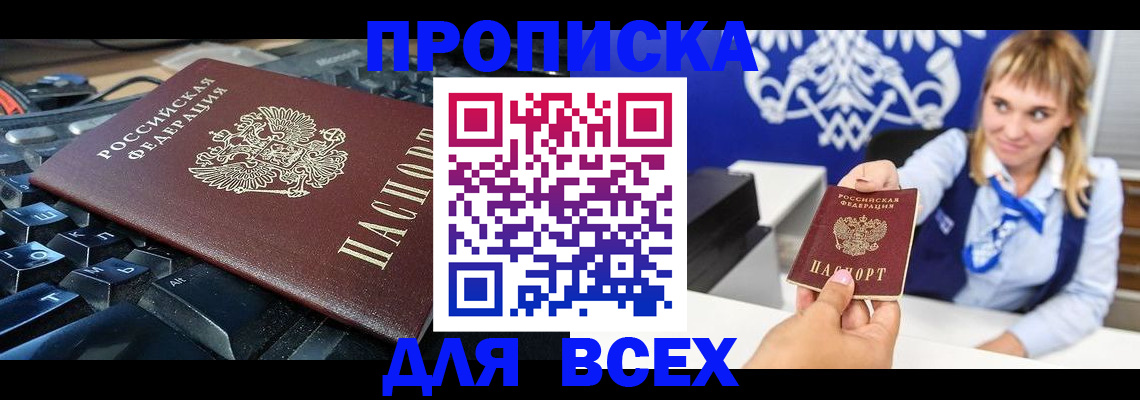 прописка иностранных граждан в Шумерле