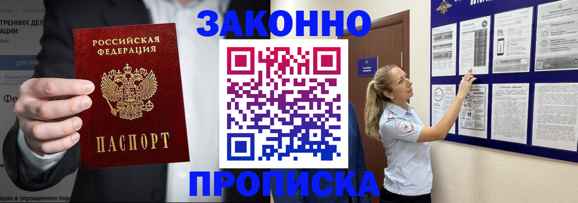 временная регистрация собственник в Шумерле