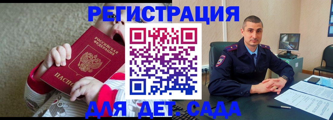 временная прописка в Шумерле