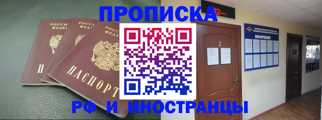 прописка иностранных граждан в Шумерле