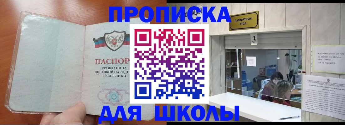 прописка ребенка в Шумерле