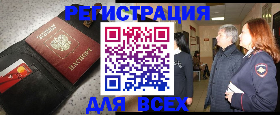 прописка для кредита в Шумерле