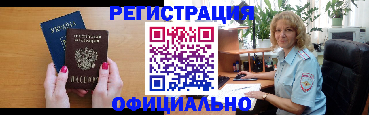 временная регистрация 2025 в Шумерле