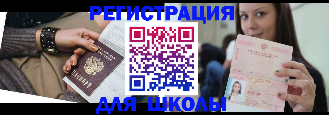 регистрация в Шумерле