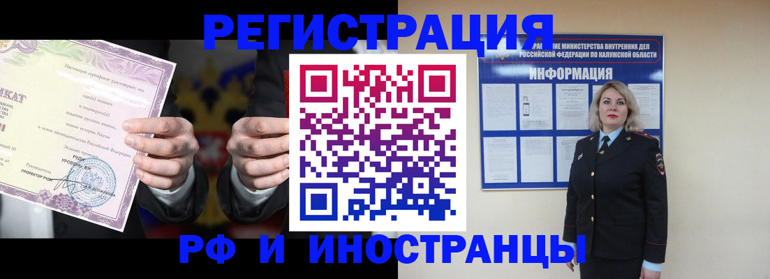 прописка для кредита в Шумерле