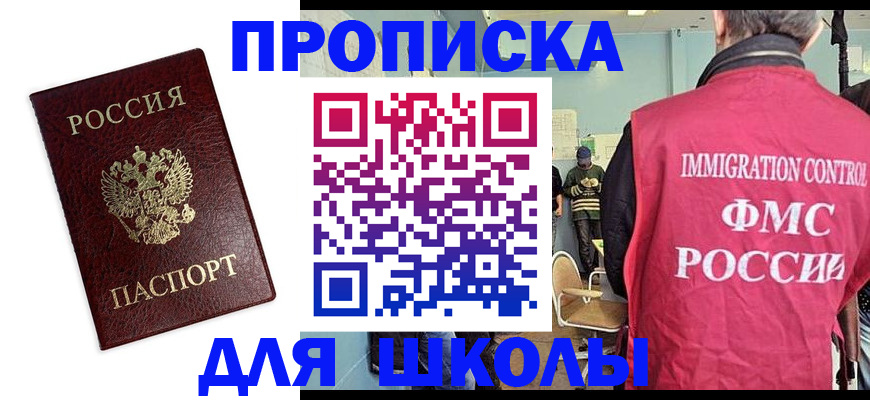 прописка 2025 в Шумерле