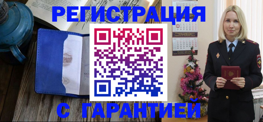 временная регистрация для школы в Шумерле