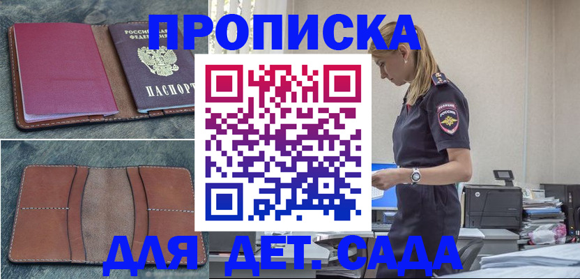 временная регистрация поиск в Шумерле