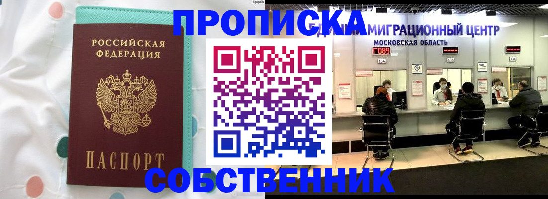 прописка в квартире в Шумерле