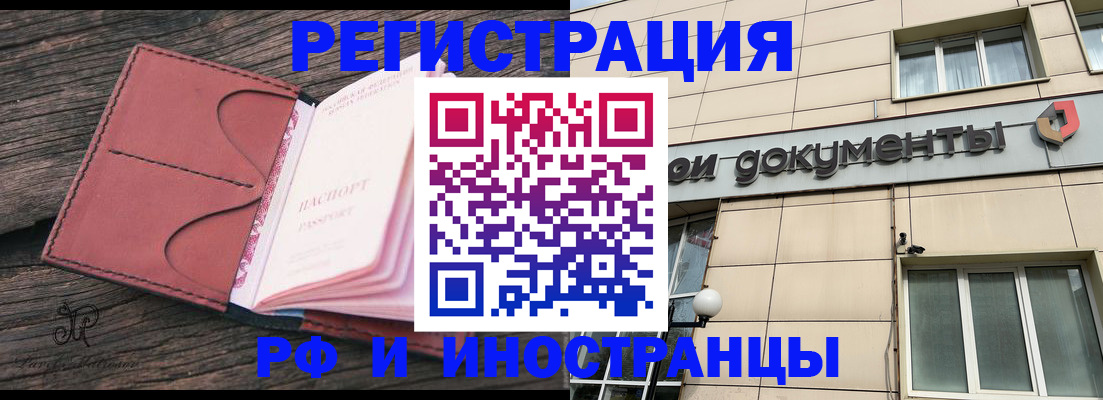 прописка для кредита в Шумерле